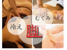 ラクワ 市川店(raku_WA)の雰囲気(【温&緩】ホットツリーで深い懲りスッキリ《解す/流す/整える》)