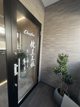 シュシュ(chouchou)/サロンの玄関