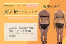 ビューティースタイリング 恵比寿店(beauty styling)