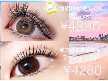 ココラッシュラモーナ 梅田本店の写真/特別な日のエクステもお任せ!写真映えも叶う、輝く目元で特別な一日を彩ります☆