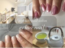 エリナネイル(erina nail)