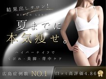 ミヨンラボ(miyon LABO)