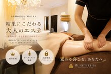 ルネティルタ パセーラ店(RUNE Titutha)