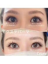コットン(Cotone)