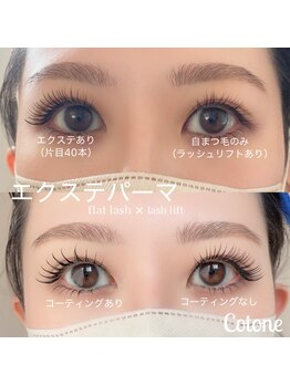 コットン(Cotone)の写真/ご好評のお声多数!!《エクステとパーマのW効果》で自然な仕上がりからボリューム感のある目元へ◎