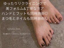 ルコル(LUCOL)の雰囲気（アイラッシュ/ネイル＆アイや同時施術はゆったり個室でご案内◎）