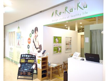 リラク エトレ豊中店(Re.Ra.Ku)の写真