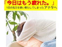 オフィスマツナガの肩こり腰痛回復センター/リラクゼーションで回復。