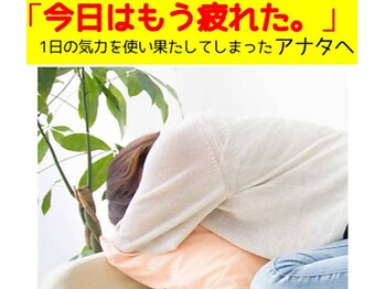 オフィスマツナガの肩こり腰痛回復センター/リラクゼーションで回復。