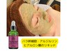 【シワたるみ改善】陶器肌＋バラ幹細胞　¥14300→¥11440