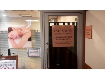 爽楽庵 白雲谷温泉ゆぴか店/エステルーム