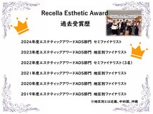 ファニービー 吹田店/エステティックアワード過去実績