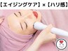 【韓国機器導入】選べるリフティングメニュー¥9,000～ 水玉リフト/LDM/サーマ