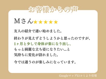 亀岡わだち整骨院/お客様の声12