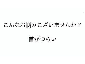 養生堂整体院/こんなお悩みございませんか?