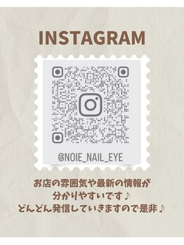 ノイエ(Noie)/お店Instagram
