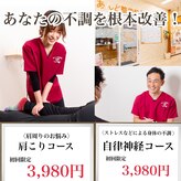 あんど整骨院 津田院