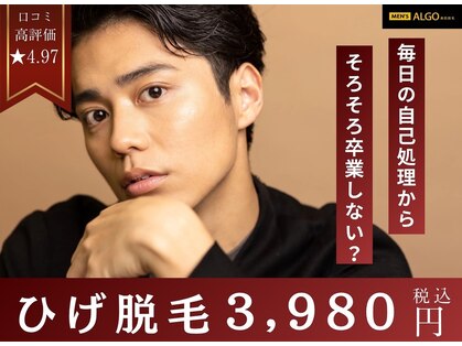 アルゴ 志免店(ALGO)の写真
