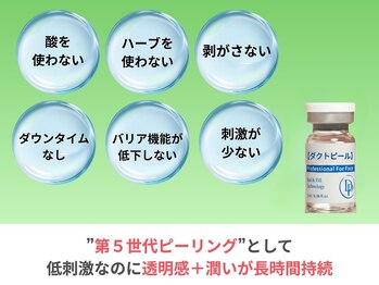 癒し工房ゆらぎ(YURAGI)/３.ダクトピールの特徴