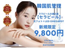 リリーグラス(Lily glass)