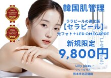 リリーグラス(Lily glass)