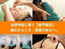 はなやま鍼灸整骨院 整体院