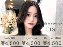 ティア 浦和(Tia)の雰囲気（多彩なメニューでお目元を彩ります[まつぱ/まつげパーマ/まつパ]）