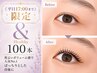 【 平日17時まで限定★】&Healthyアンドヘルシー100本　￥11000→￥9600