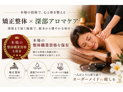けんらくリラクゼーションの写真