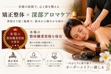 けんらくリラクゼーション