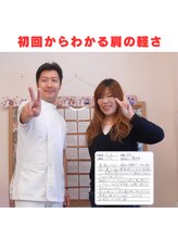 かしわぎ整体院/肩こりが改善！肩がすごく軽い！