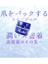 爪を育みながらネイルを楽しんで
