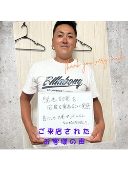 フェリッセ(FELISSE)/実際ご来店されたお客様の声