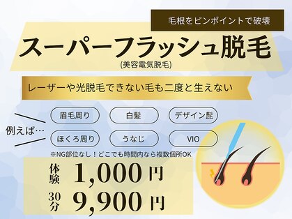 エステビビ 町田店(エステBiBi)の写真
