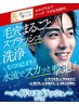 ６月平日限定　【ハイドロスプラッシュ】メンズ毛穴ケア　120分19800円→