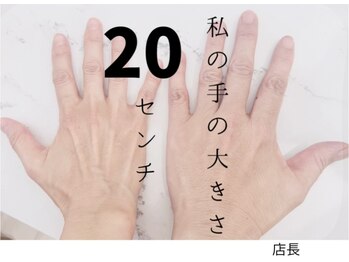 ネムリビト/ビックハンド