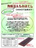 癒しと本気の体質ケア！陶板浴＆もみほぐし★心と身体の深呼吸で自分に癒しを