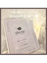 シープ ドライヘッドスパ専門店(sheep)/【sheepのひみつ本】