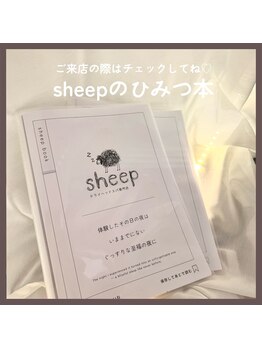 シープ ドライヘッドスパ専門店(sheep)/【sheepのひみつ本】