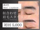 ボヌール(Bonheur)の写真