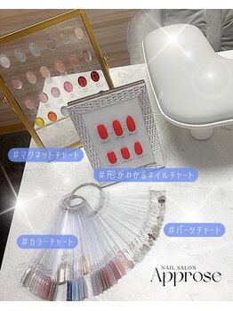 アプローズ(Approse)/