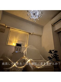 ヨサパーク パール(YOSA PARK PEARL)/夜蒸し人気です！