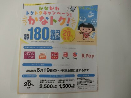 スッキリ屋整体院の写真