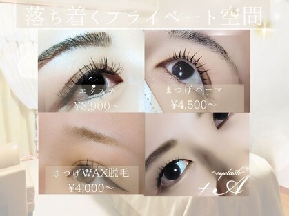 プラスエー(+A)の写真