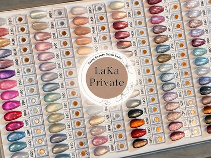 ラカプライベート(LaKa private)の写真