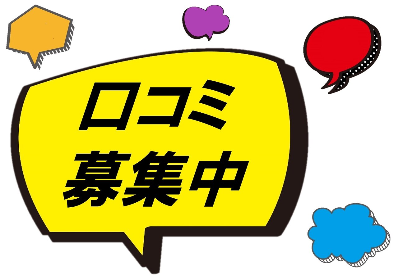 【口コミ専用】投稿後次回1100円分オプション無料◆施術予約は別途必要です◆