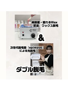 アピール(Appeal)/ダブル脱毛(コラボ脱毛)