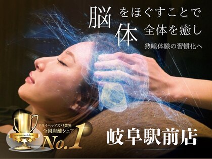 仙豆のちから 岐阜駅前店の写真