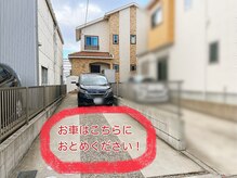 プリュヌ(Prune)の雰囲気（お車でお越しのお客様はこちらの駐車スペースをご利用ください♪）