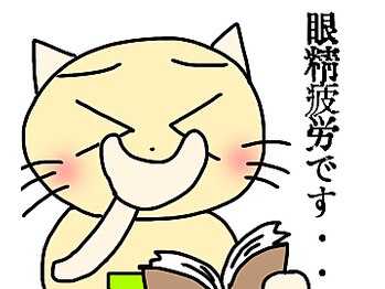 椎名亮 整体院/おまけ・整体院のLINEスタンプ